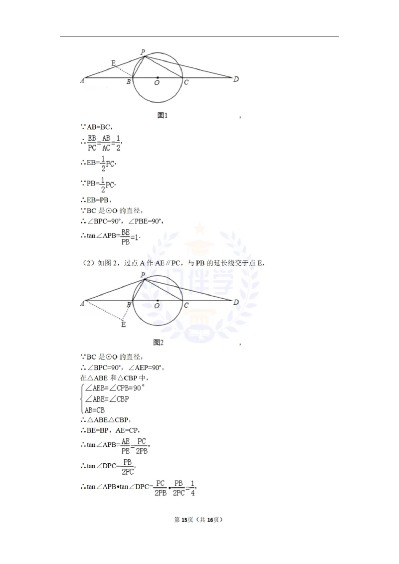 2015年山东省淄博市中考数学试卷（含解析版）_2026版初中金考卷&bull;45套中考试卷汇编系列合集_全国版中考真题(1)_各省市《历年中考真题》2013-2024(10)_山东_山东中考-数学历年试卷库