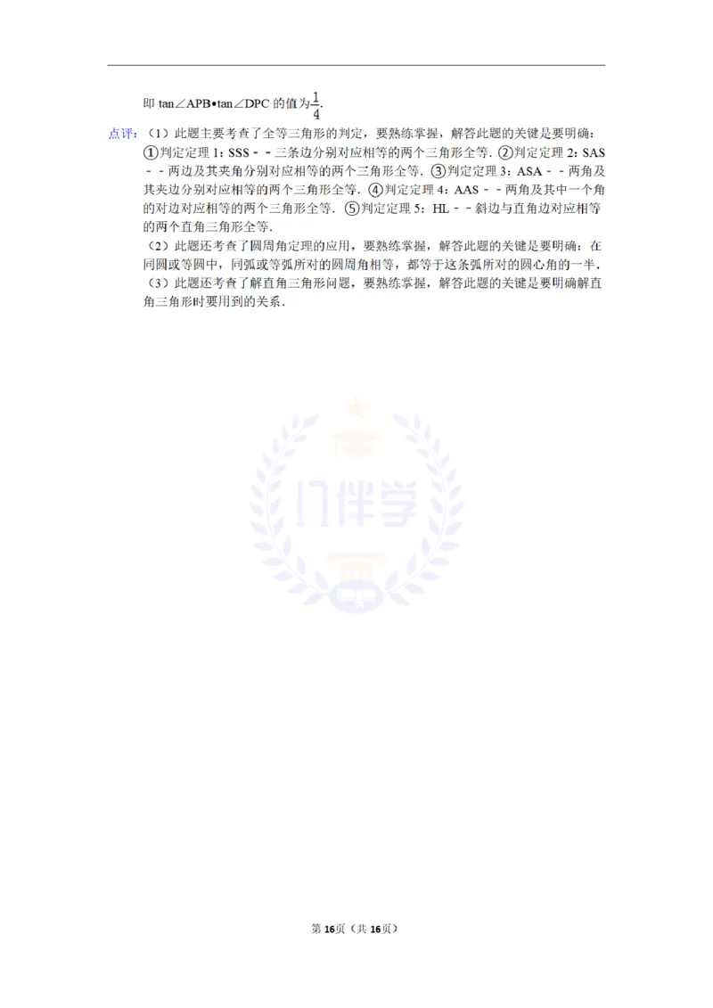 2015年山东省淄博市中考数学试卷（含解析版）_2026版初中金考卷&bull;45套中考试卷汇编系列合集_全国版中考真题(1)_各省市《历年中考真题》2013-2024(10)_山东_山东中考-数学历年试卷库