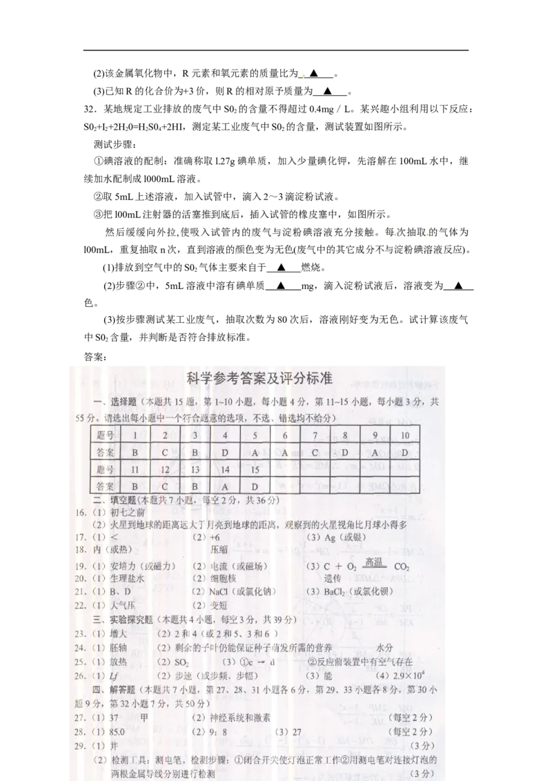 2015浙江宁波化学试卷+答案(图片+word整理版)_2026版初中金考卷&bull;45套中考试卷汇编系列合集_全国版中考真题(1)_各省市《历年中考真题》2013-2024(10)_历年中考真题（版本一，按科目划分）