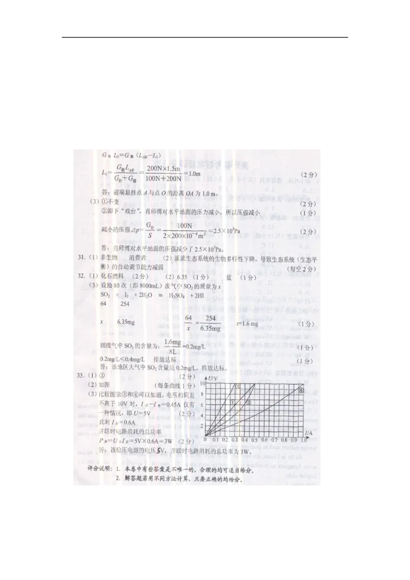 2015浙江宁波化学试卷+答案(图片+word整理版)_2026版初中金考卷&bull;45套中考试卷汇编系列合集_全国版中考真题(1)_各省市《历年中考真题》2013-2024(10)_历年中考真题（版本一，按科目划分）