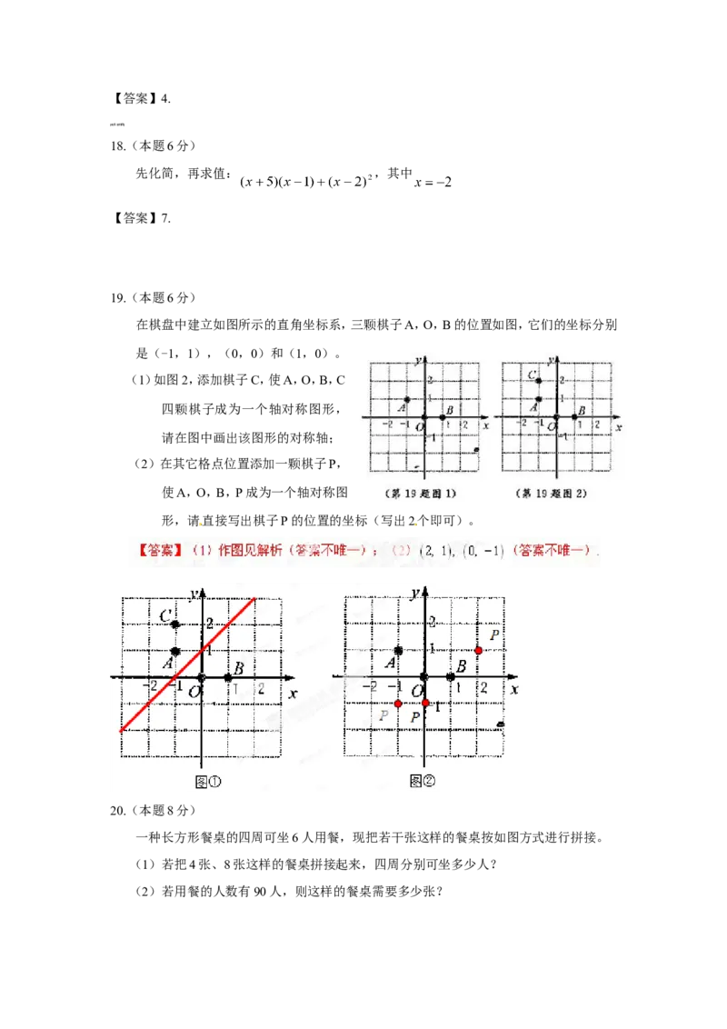 2014年浙江金华数学试卷+答案+解析(word整理版)_12.2026年4月全国各地高考模拟卷_2026版初中金考卷&bull;45套中考试卷汇编系列合集_全国版中考真题(1)_各省市《历年中考真题》2013-2024(10)_浙江