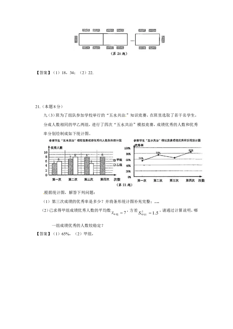 2014年浙江金华数学试卷+答案+解析(word整理版)_12.2026年4月全国各地高考模拟卷_2026版初中金考卷&bull;45套中考试卷汇编系列合集_全国版中考真题(1)_各省市《历年中考真题》2013-2024(10)_浙江