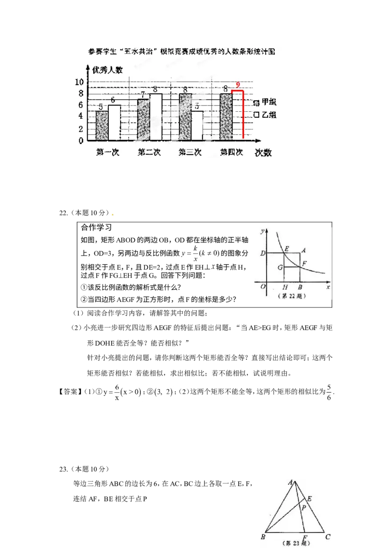 2014年浙江金华数学试卷+答案+解析(word整理版)_12.2026年4月全国各地高考模拟卷_2026版初中金考卷&bull;45套中考试卷汇编系列合集_全国版中考真题(1)_各省市《历年中考真题》2013-2024(10)_浙江