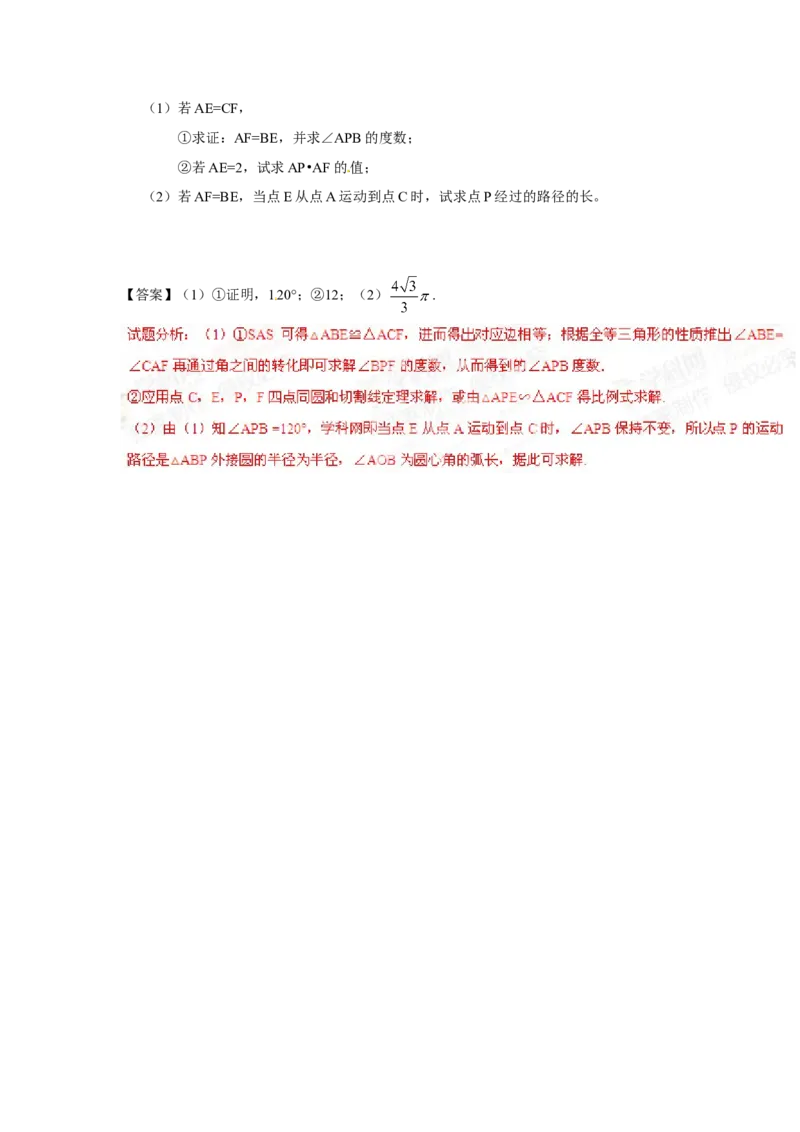 2014年浙江金华数学试卷+答案+解析(word整理版)_12.2026年4月全国各地高考模拟卷_2026版初中金考卷&bull;45套中考试卷汇编系列合集_全国版中考真题(1)_各省市《历年中考真题》2013-2024(10)_浙江