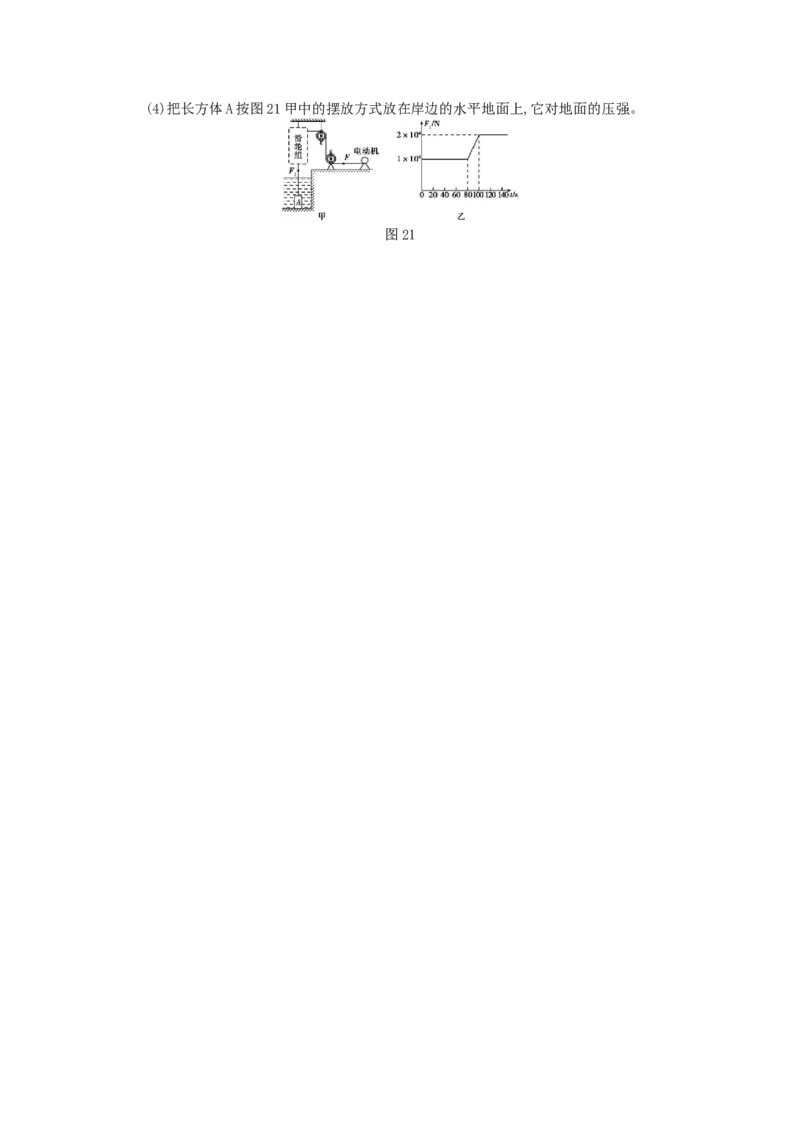 2014广西南宁物理试卷+答案+解析(word整理版)_2026版初中金考卷&bull;45套中考试卷汇编系列合集_全国版中考真题(1)_各省市《历年中考真题》2013-2024(10)_历年中考真题（版本一，按科目划分）