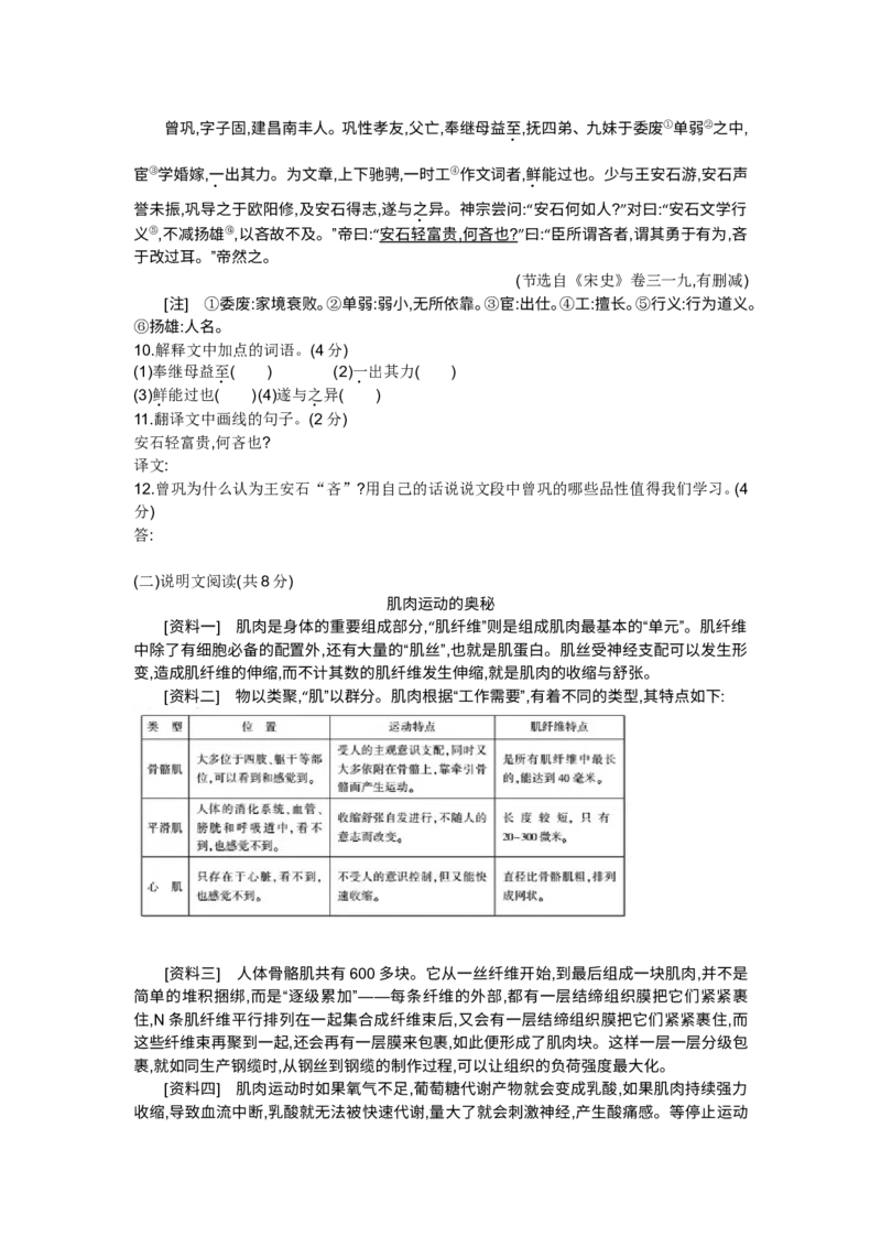 2014湖南长沙语文试卷+答案+解析(word整理版)_2026版初中金考卷&bull;45套中考试卷汇编系列合集_全国版中考真题(1)_各省市《历年中考真题》2013-2024(10)_历年中考真题（版本二，按省份划分）