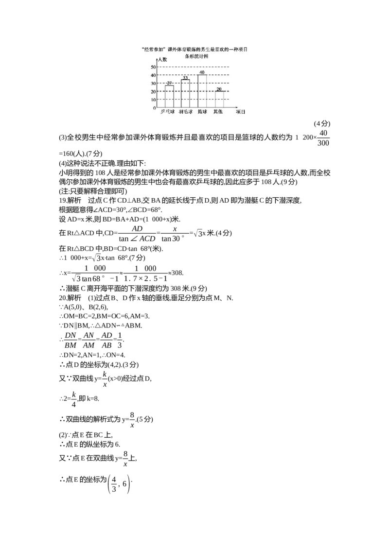 2014河南数学试卷+答案+解析(word整理版)_2026版初中金考卷&bull;45套中考试卷汇编系列合集_全国版中考真题(1)_各省市《历年中考真题》2013-2024(10)_历年中考真题（版本一，按科目划分）