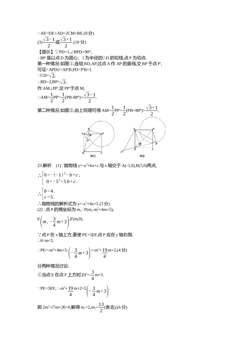 2014河南数学试卷+答案+解析(word整理版)_2026版初中金考卷&bull;45套中考试卷汇编系列合集_全国版中考真题(1)_各省市《历年中考真题》2013-2024(10)_历年中考真题（版本一，按科目划分）