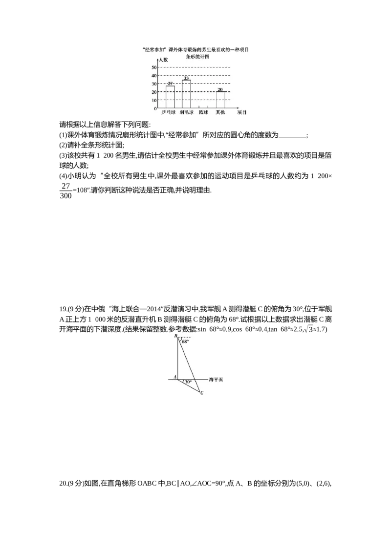 2014河南数学试卷+答案+解析(word整理版)_2026版初中金考卷&bull;45套中考试卷汇编系列合集_全国版中考真题(1)_各省市《历年中考真题》2013-2024(10)_历年中考真题（版本一，按科目划分）