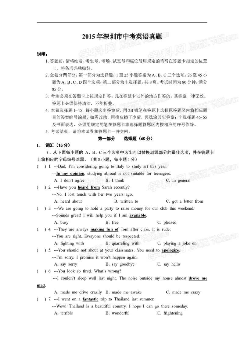 2015深圳英语试卷(word整理版)_2026版初中金考卷&bull;45套中考试卷汇编系列合集_全国版中考真题_广东中考真题_广东2013-2024_初中英语历年真题（2013-2024）