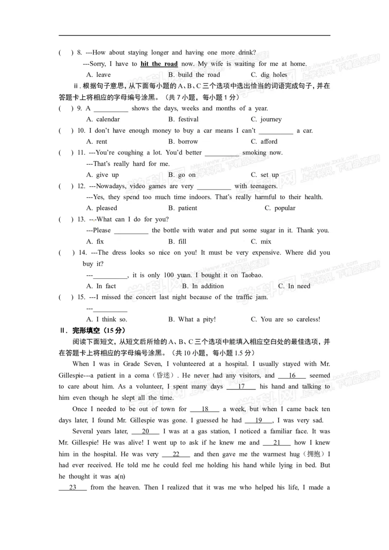 2015深圳英语试卷(word整理版)_2026版初中金考卷&bull;45套中考试卷汇编系列合集_全国版中考真题_广东中考真题_广东2013-2024_初中英语历年真题（2013-2024）
