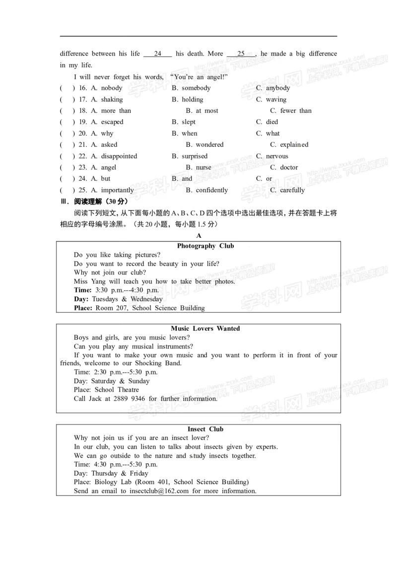 2015深圳英语试卷(word整理版)_2026版初中金考卷&bull;45套中考试卷汇编系列合集_全国版中考真题_广东中考真题_广东2013-2024_初中英语历年真题（2013-2024）