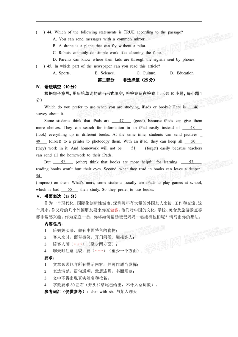 2015深圳英语试卷(word整理版)_2026版初中金考卷&bull;45套中考试卷汇编系列合集_全国版中考真题_广东中考真题_广东2013-2024_初中英语历年真题（2013-2024）