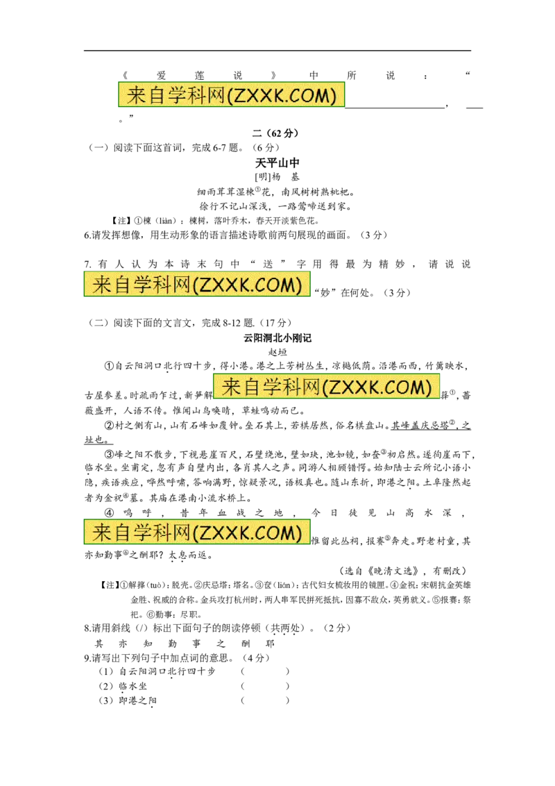 2015年江苏南通语文试卷+答案(word整理版)_2026版初中金考卷&bull;45套中考试卷汇编系列合集_全国版中考真题(1)_各省市《历年中考真题》2013-2024(10)_历年中考真题（版本二，按省份划分）