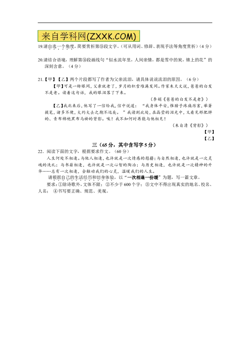 2015年江苏南通语文试卷+答案(word整理版)_2026版初中金考卷&bull;45套中考试卷汇编系列合集_全国版中考真题(1)_各省市《历年中考真题》2013-2024(10)_历年中考真题（版本二，按省份划分）