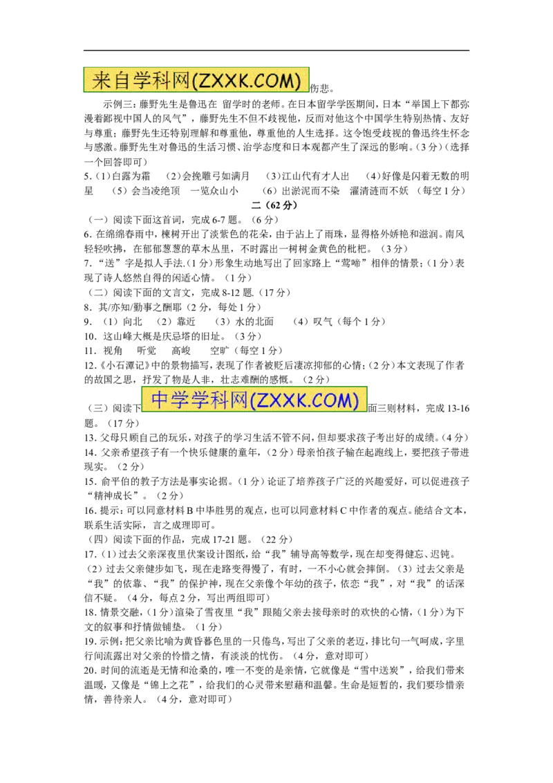2015年江苏南通语文试卷+答案(word整理版)_2026版初中金考卷&bull;45套中考试卷汇编系列合集_全国版中考真题(1)_各省市《历年中考真题》2013-2024(10)_历年中考真题（版本二，按省份划分）