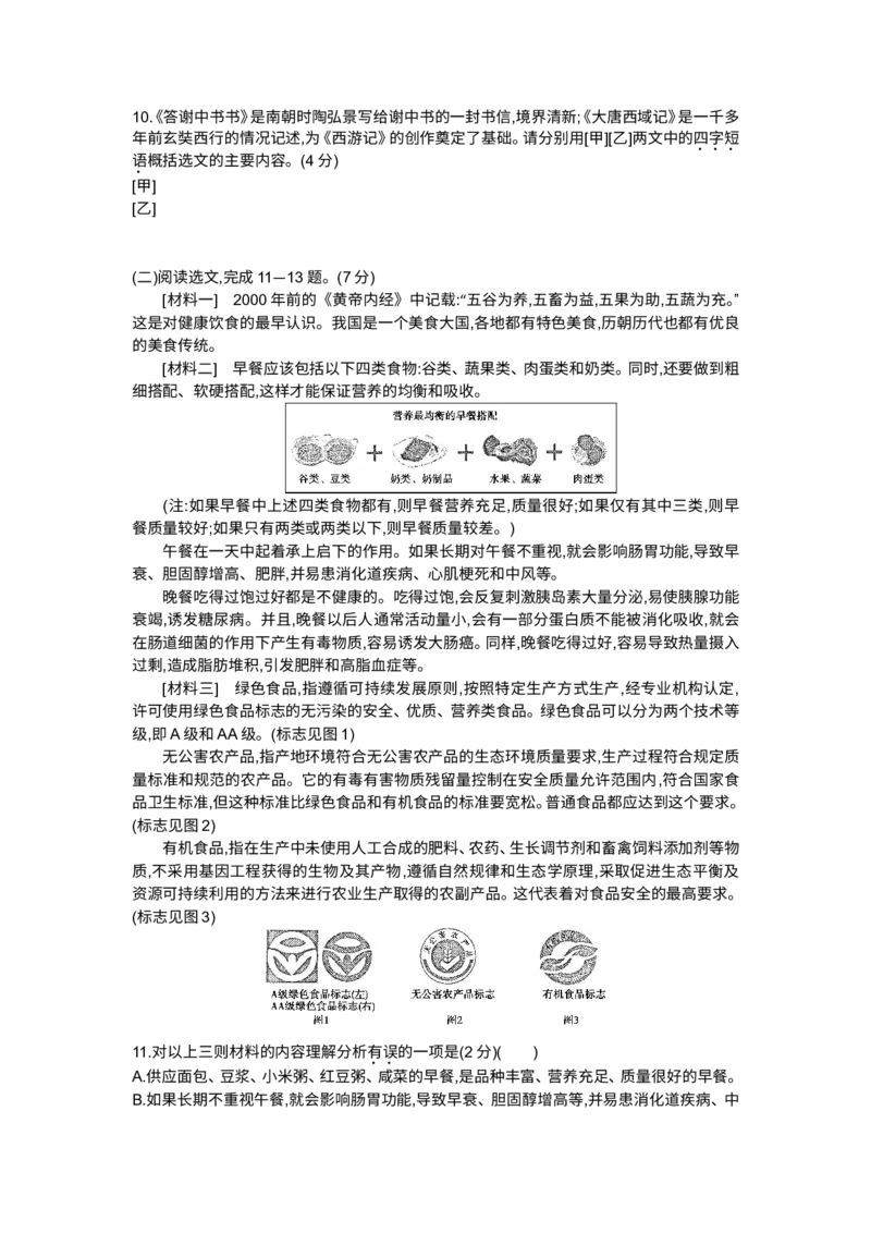 2015辽宁沈阳语文试卷+答案+解析(word整理版)_2026版初中金考卷&bull;45套中考试卷汇编系列合集_全国版中考真题(1)_各省市《历年中考真题》2013-2024(10)_历年中考真题（版本一，按科目划分）