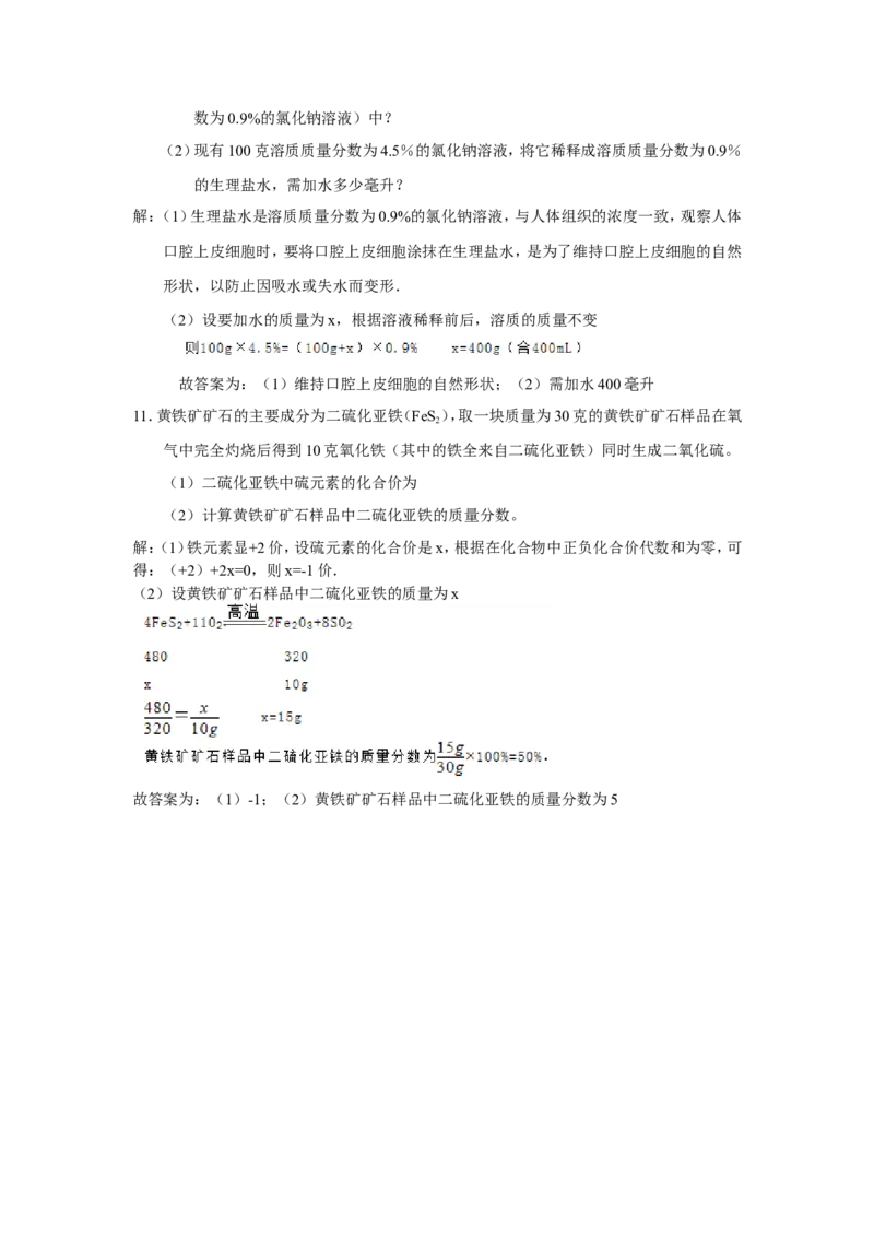 2015浙江湖州化学试卷+答案(word整理版)_2026版初中金考卷&bull;45套中考试卷汇编系列合集_全国版中考真题(1)_各省市《历年中考真题》2013-2024(10)_历年中考真题（版本一，按科目划分）