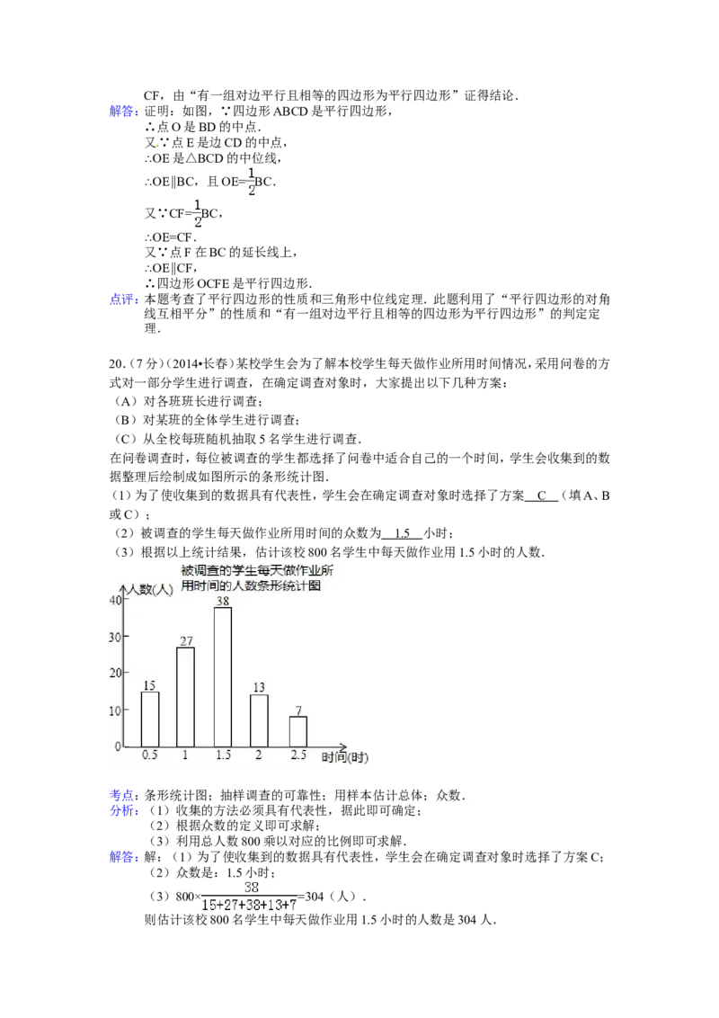 2014长春数学试卷+答案+解析(word整理版)_12.2026年4月全国各地高考模拟卷_2026版初中金考卷&bull;45套中考试卷汇编系列合集_全国版中考真题(1)_各省市《历年中考真题》2013-2024(10)_吉林