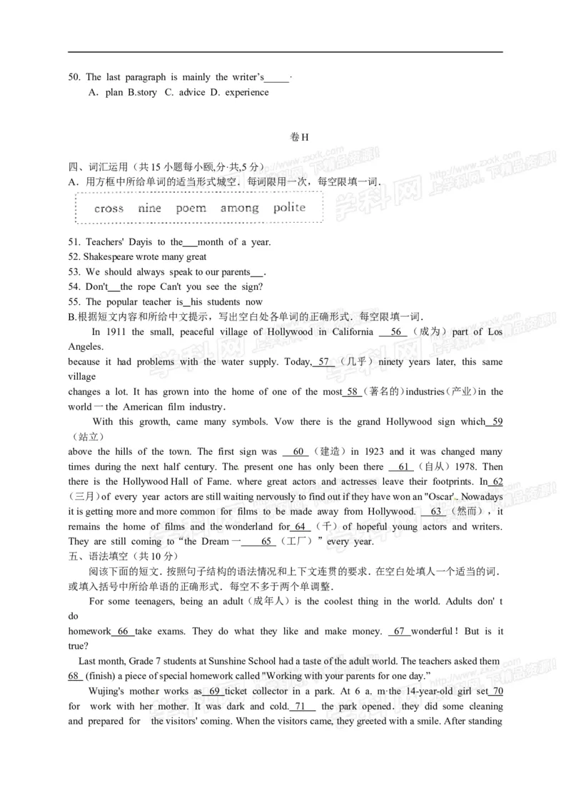 2015年浙江衢州英语试卷+答案(图片+word整理版)_2026版初中金考卷&bull;45套中考试卷汇编系列合集_全国版中考真题(1)_各省市《历年中考真题》2013-2024(10)_浙江_初中英语历年真题（2013-2024）