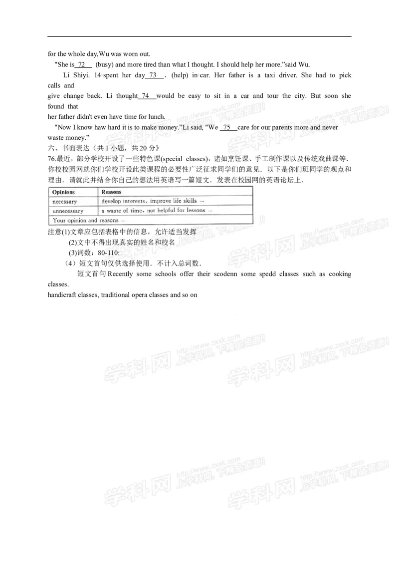 2015年浙江衢州英语试卷+答案(图片+word整理版)_2026版初中金考卷&bull;45套中考试卷汇编系列合集_全国版中考真题(1)_各省市《历年中考真题》2013-2024(10)_浙江_初中英语历年真题（2013-2024）