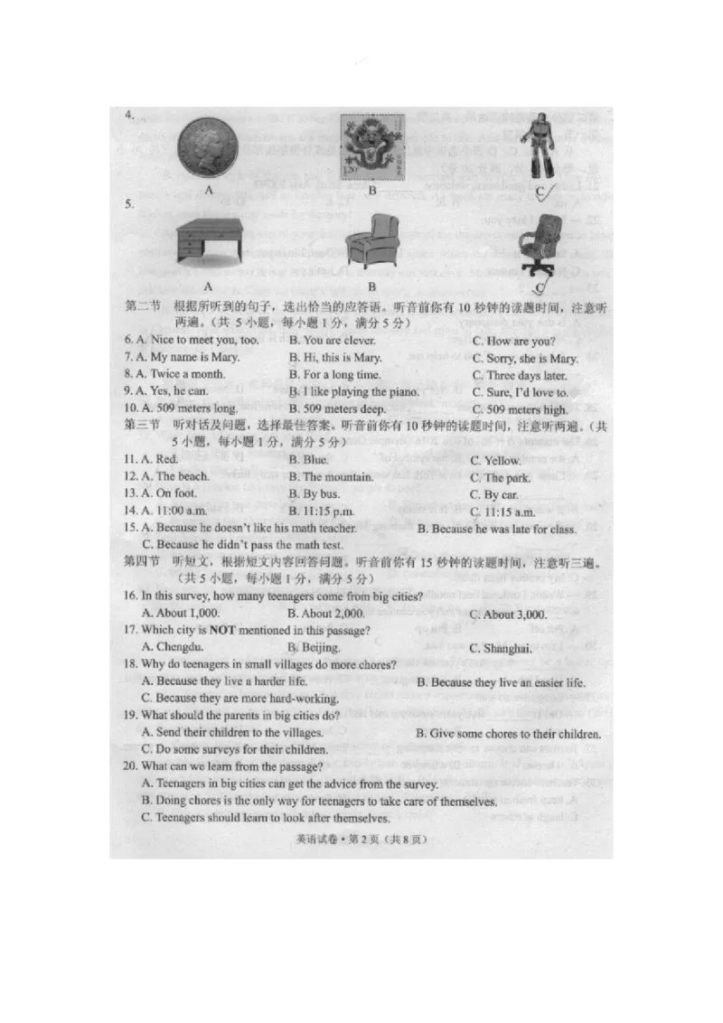 2015昆明英语试卷+答案(图片word版)_2026版初中金考卷&bull;45套中考试卷汇编系列合集_全国版中考真题(1)_各省市《历年中考真题》2013-2024(10)_历年中考真题（版本一，按科目划分）_18昆明卷
