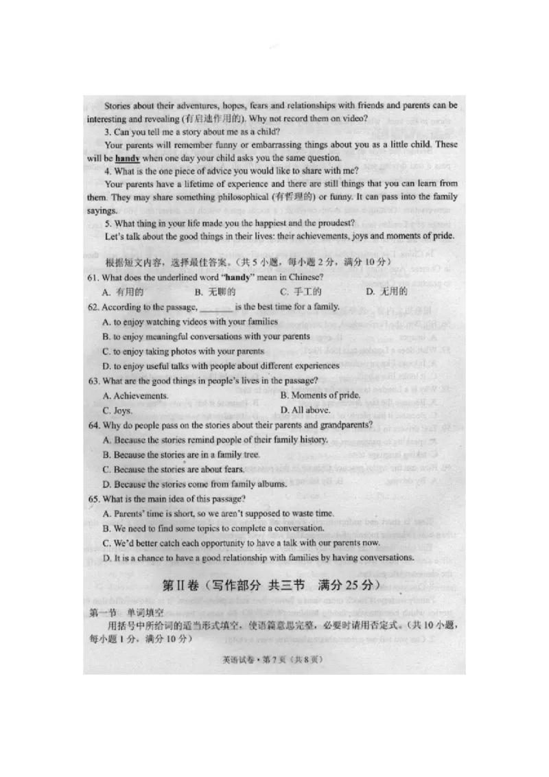 2015昆明英语试卷+答案(图片word版)_2026版初中金考卷&bull;45套中考试卷汇编系列合集_全国版中考真题(1)_各省市《历年中考真题》2013-2024(10)_历年中考真题（版本一，按科目划分）_18昆明卷