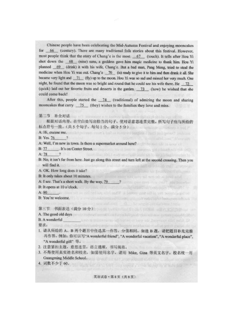 2015昆明英语试卷+答案(图片word版)_2026版初中金考卷&bull;45套中考试卷汇编系列合集_全国版中考真题(1)_各省市《历年中考真题》2013-2024(10)_历年中考真题（版本一，按科目划分）_18昆明卷