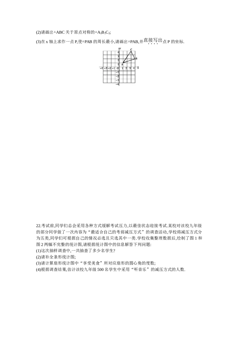 2014广西南宁数学试卷+答案+解析(word整理版)_2026版初中金考卷&bull;45套中考试卷汇编系列合集_全国版中考真题(1)_各省市《历年中考真题》2013-2024(10)_历年中考真题（版本一，按科目划分）