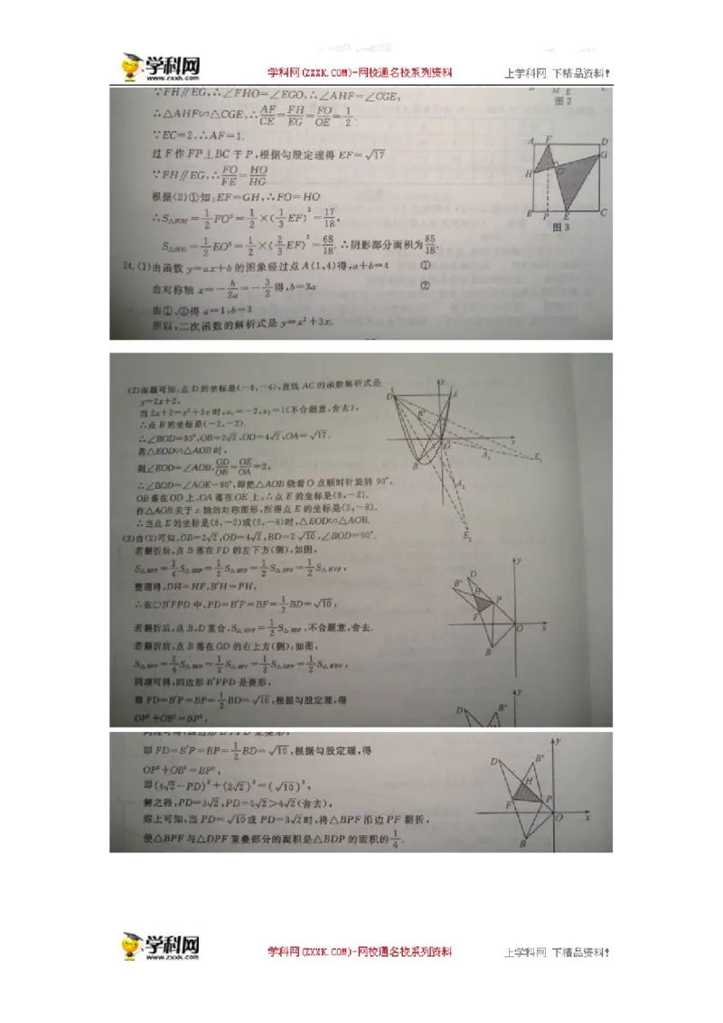 2014年浙江丽水数学试卷+答案(图片+word整理版)_2026版初中金考卷&bull;45套中考试卷汇编系列合集_全国版中考真题(1)_各省市《历年中考真题》2013-2024(10)_2.初中数学历年中考真题（2013-2024）