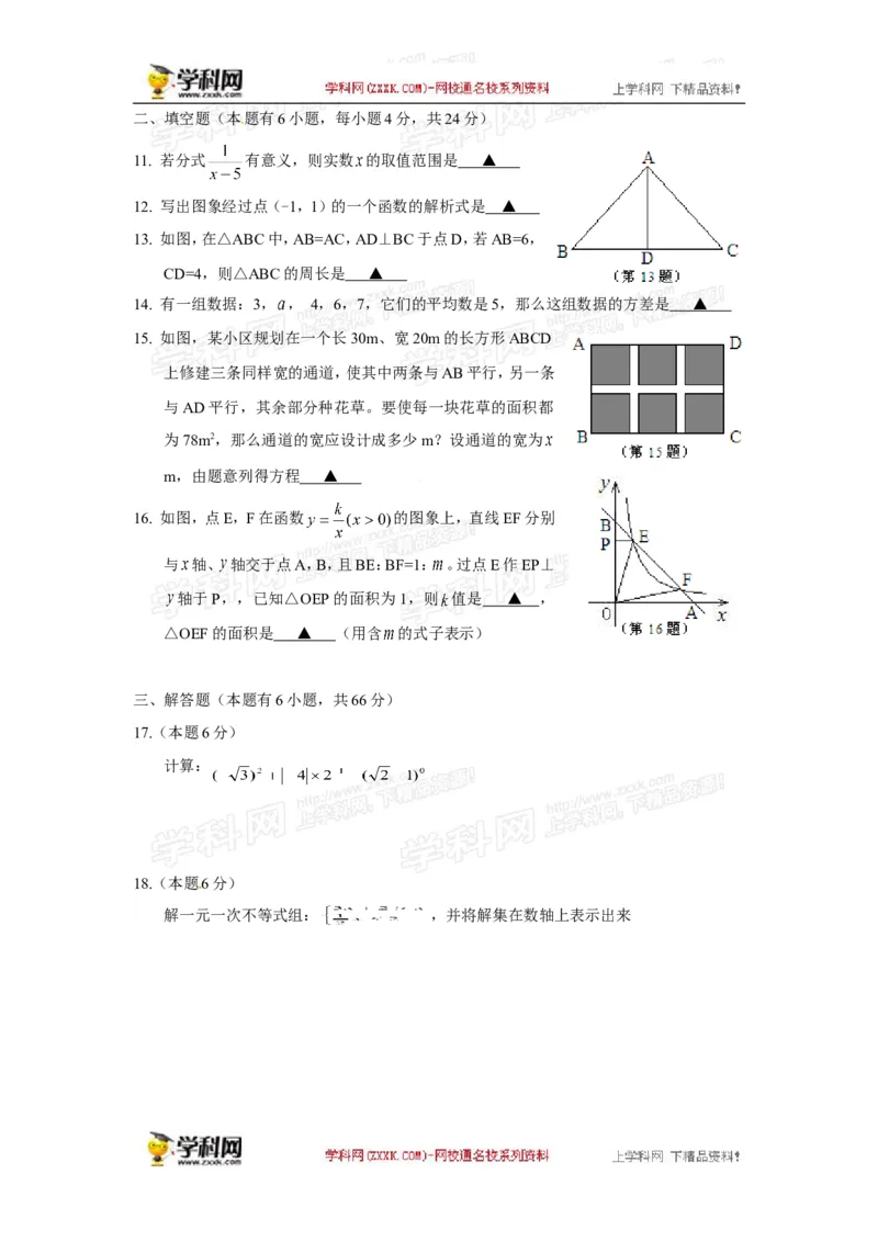 2014年浙江丽水数学试卷+答案(图片+word整理版)_2026版初中金考卷&bull;45套中考试卷汇编系列合集_全国版中考真题(1)_各省市《历年中考真题》2013-2024(10)_2.初中数学历年中考真题（2013-2024）