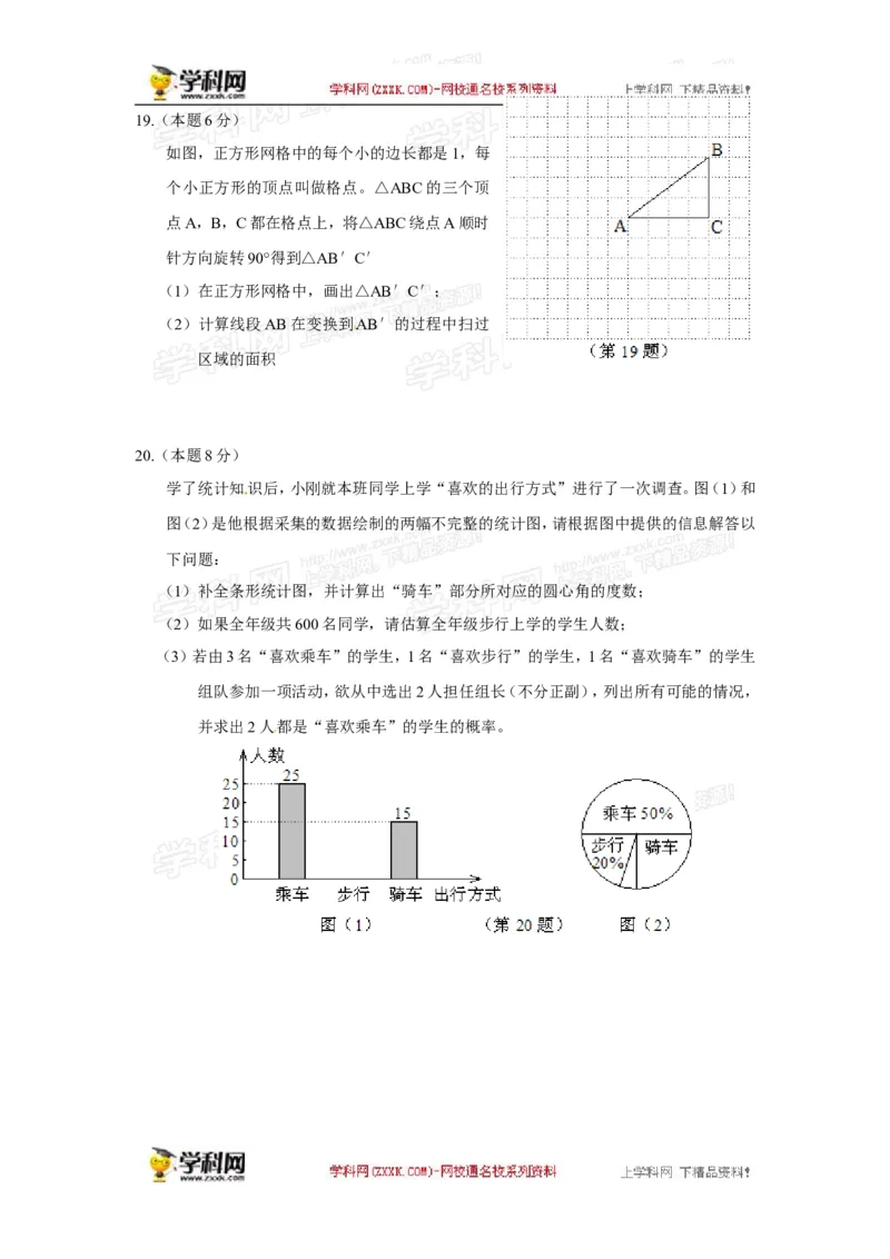 2014年浙江丽水数学试卷+答案(图片+word整理版)_2026版初中金考卷&bull;45套中考试卷汇编系列合集_全国版中考真题(1)_各省市《历年中考真题》2013-2024(10)_2.初中数学历年中考真题（2013-2024）