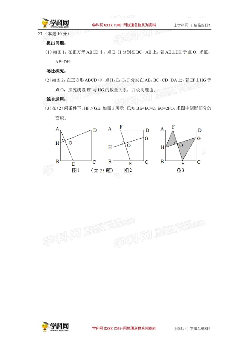 2014年浙江丽水数学试卷+答案(图片+word整理版)_2026版初中金考卷&bull;45套中考试卷汇编系列合集_全国版中考真题(1)_各省市《历年中考真题》2013-2024(10)_2.初中数学历年中考真题（2013-2024）