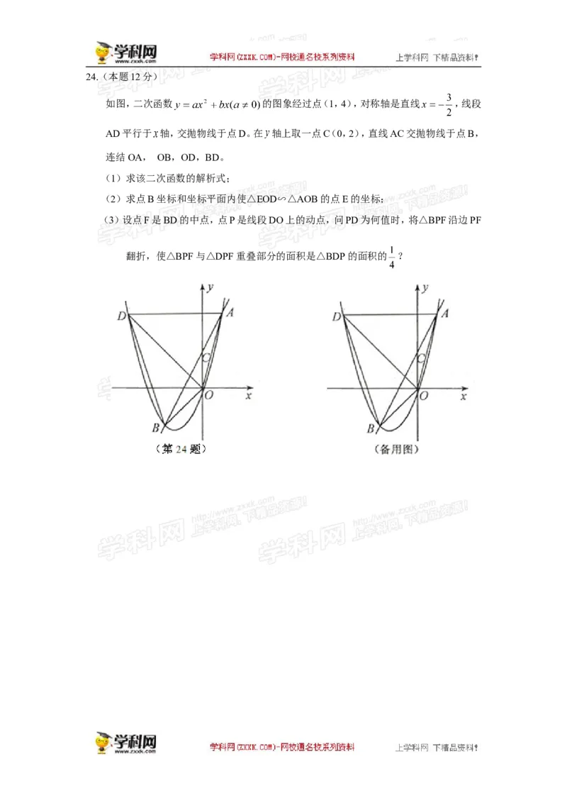 2014年浙江丽水数学试卷+答案(图片+word整理版)_2026版初中金考卷&bull;45套中考试卷汇编系列合集_全国版中考真题(1)_各省市《历年中考真题》2013-2024(10)_2.初中数学历年中考真题（2013-2024）