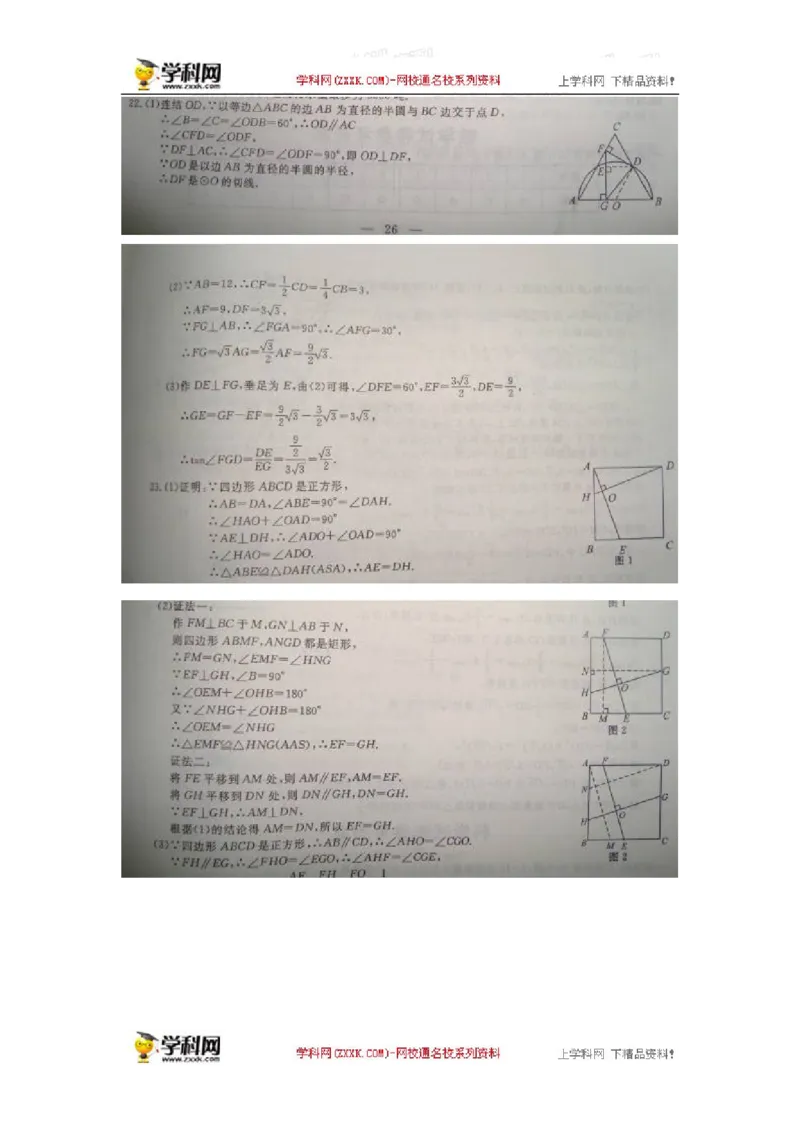 2014年浙江丽水数学试卷+答案(图片+word整理版)_2026版初中金考卷&bull;45套中考试卷汇编系列合集_全国版中考真题(1)_各省市《历年中考真题》2013-2024(10)_2.初中数学历年中考真题（2013-2024）