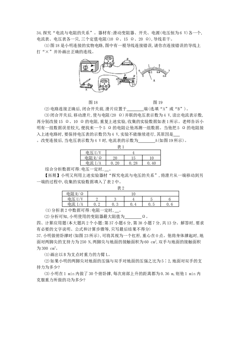 2014河北物理试卷+答案+解析(word整理版)_2026版初中金考卷&bull;45套中考试卷汇编系列合集_全国版中考真题(1)_各省市《历年中考真题》2013-2024(10)_历年中考真题（版本一，按科目划分）