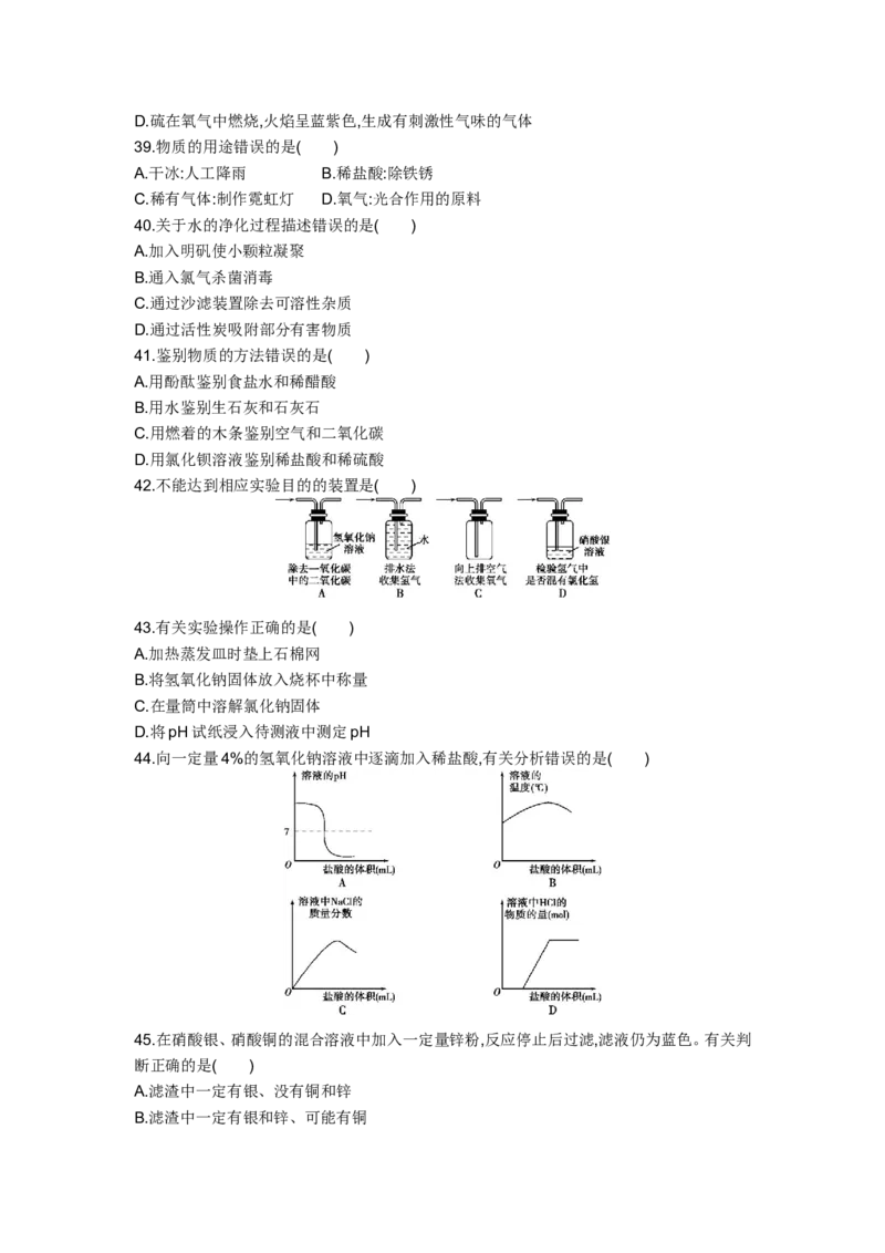 2015上海化学试卷+答案+解析(word整理版)_12.2026年4月全国各地高考模拟卷_2026版初中金考卷&bull;45套中考试卷汇编系列合集_全国版中考真题(1)_各省市《历年中考真题》2013-2024(10)_上海