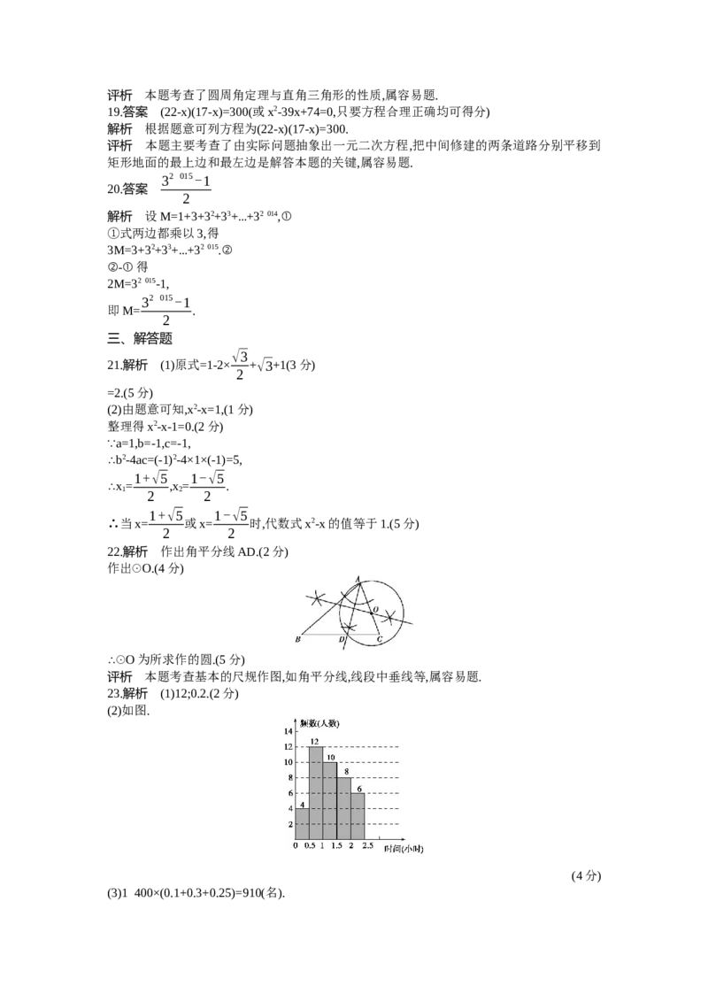 2014甘肃兰州数学试卷+答案+解析(word整理版)_12.2026年4月全国各地高考模拟卷_2026版初中金考卷&bull;45套中考试卷汇编系列合集_全国版中考真题(1)_各省市《历年中考真题》2013-2024(10)