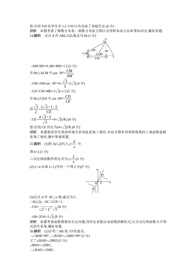 2014甘肃兰州数学试卷+答案+解析(word整理版)_12.2026年4月全国各地高考模拟卷_2026版初中金考卷&bull;45套中考试卷汇编系列合集_全国版中考真题(1)_各省市《历年中考真题》2013-2024(10)