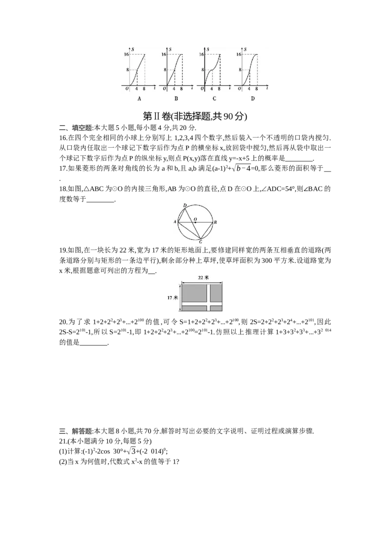2014甘肃兰州数学试卷+答案+解析(word整理版)_12.2026年4月全国各地高考模拟卷_2026版初中金考卷&bull;45套中考试卷汇编系列合集_全国版中考真题(1)_各省市《历年中考真题》2013-2024(10)