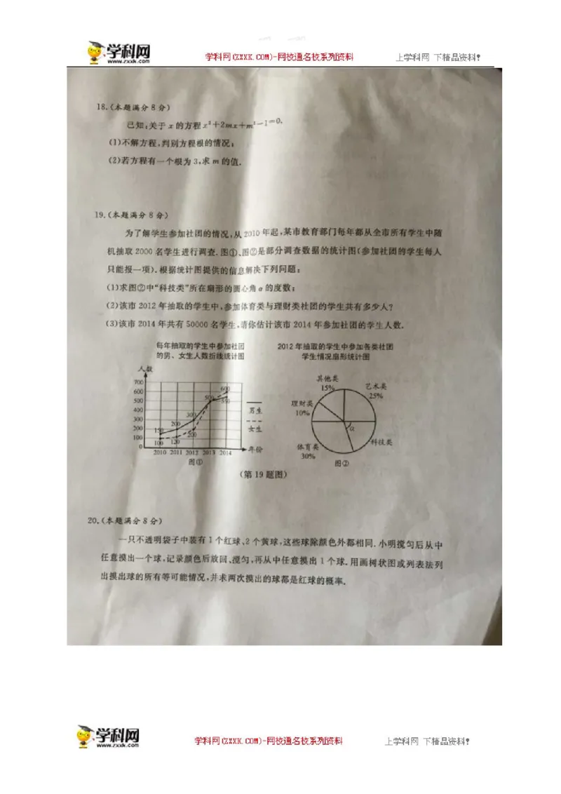2015年江苏泰州数学试卷+答案(图片word版)_2026版初中金考卷&bull;45套中考试卷汇编系列合集_全国版中考真题(1)_各省市《历年中考真题》2013-2024(10)_历年中考真题（版本一，按科目划分）