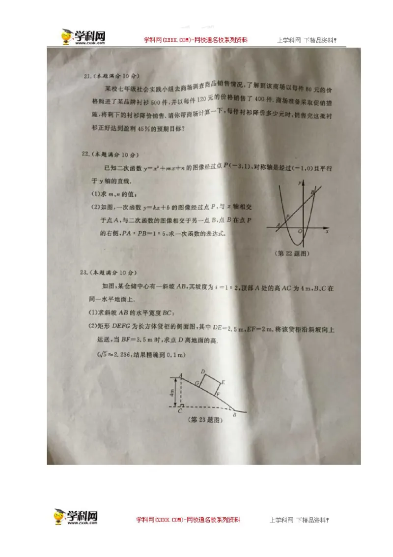 2015年江苏泰州数学试卷+答案(图片word版)_2026版初中金考卷&bull;45套中考试卷汇编系列合集_全国版中考真题(1)_各省市《历年中考真题》2013-2024(10)_历年中考真题（版本一，按科目划分）