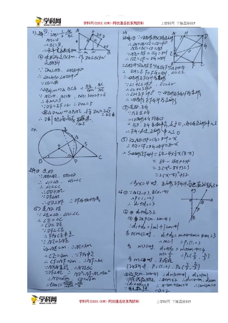 2015年江苏泰州数学试卷+答案(图片word版)_2026版初中金考卷&bull;45套中考试卷汇编系列合集_全国版中考真题(1)_各省市《历年中考真题》2013-2024(10)_历年中考真题（版本一，按科目划分）