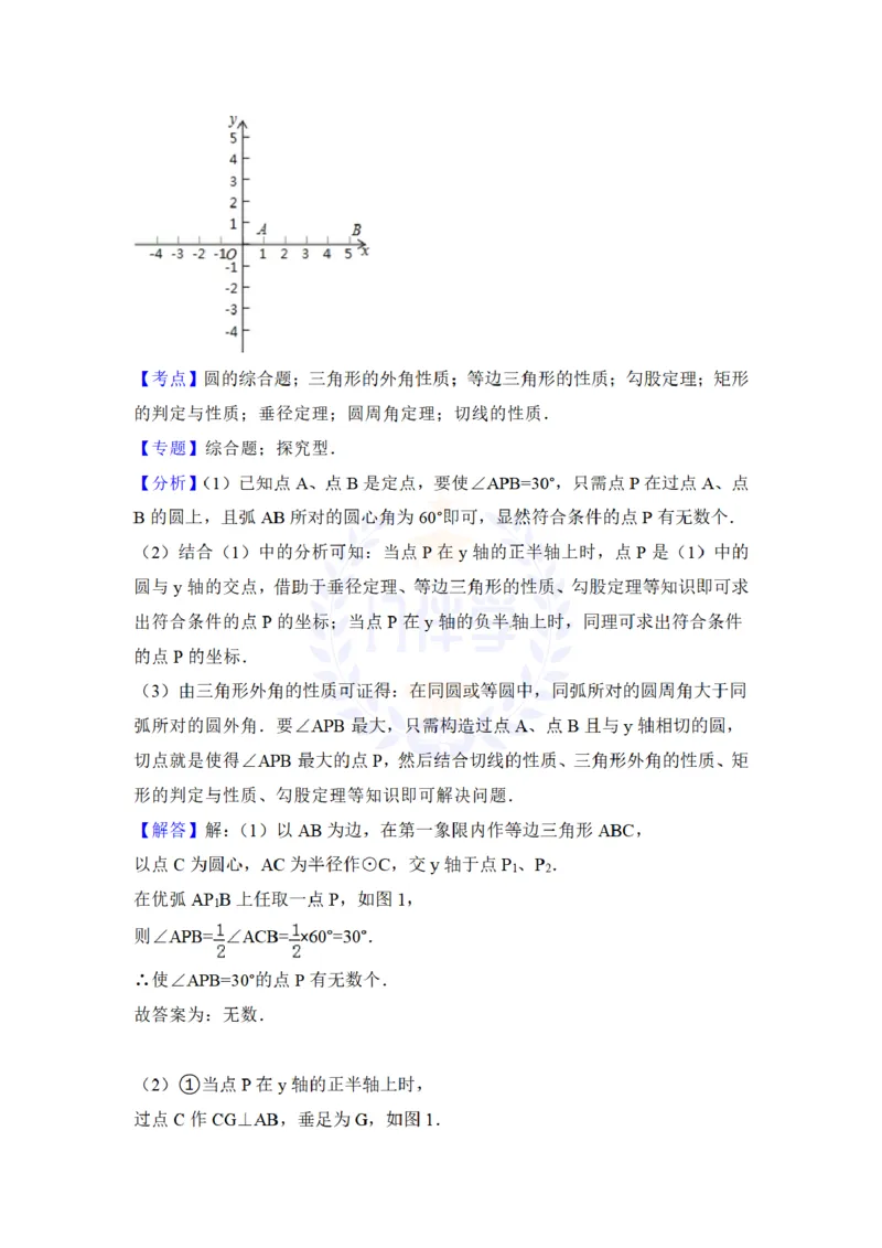 2014年山东省淄博市中考数学试卷及答案解析_12.2026年4月全国各地高考模拟卷_2026版初中金考卷&bull;45套中考试卷汇编系列合集_全国版中考真题(1)_各省市《历年中考真题》2013-2024(10)_山东