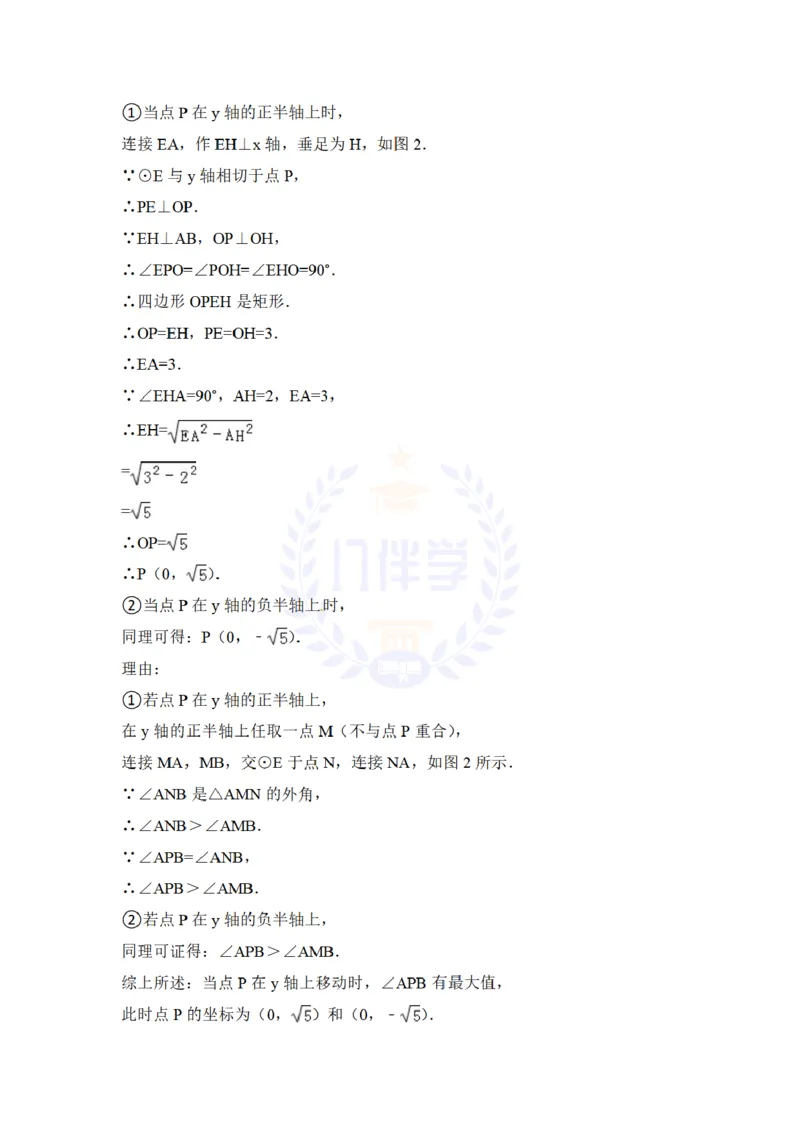 2014年山东省淄博市中考数学试卷及答案解析_12.2026年4月全国各地高考模拟卷_2026版初中金考卷&bull;45套中考试卷汇编系列合集_全国版中考真题(1)_各省市《历年中考真题》2013-2024(10)_山东