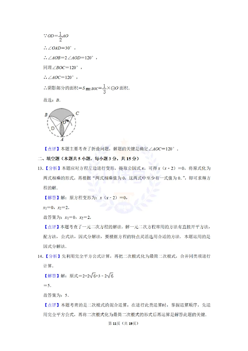 2015年山东省聊城市中考数学试卷及答案解析_2026版初中金考卷&bull;45套中考试卷汇编系列合集_全国版中考真题(1)_各省市《历年中考真题》2013-2024(10)_历年中考真题（版本二，按省份划分）