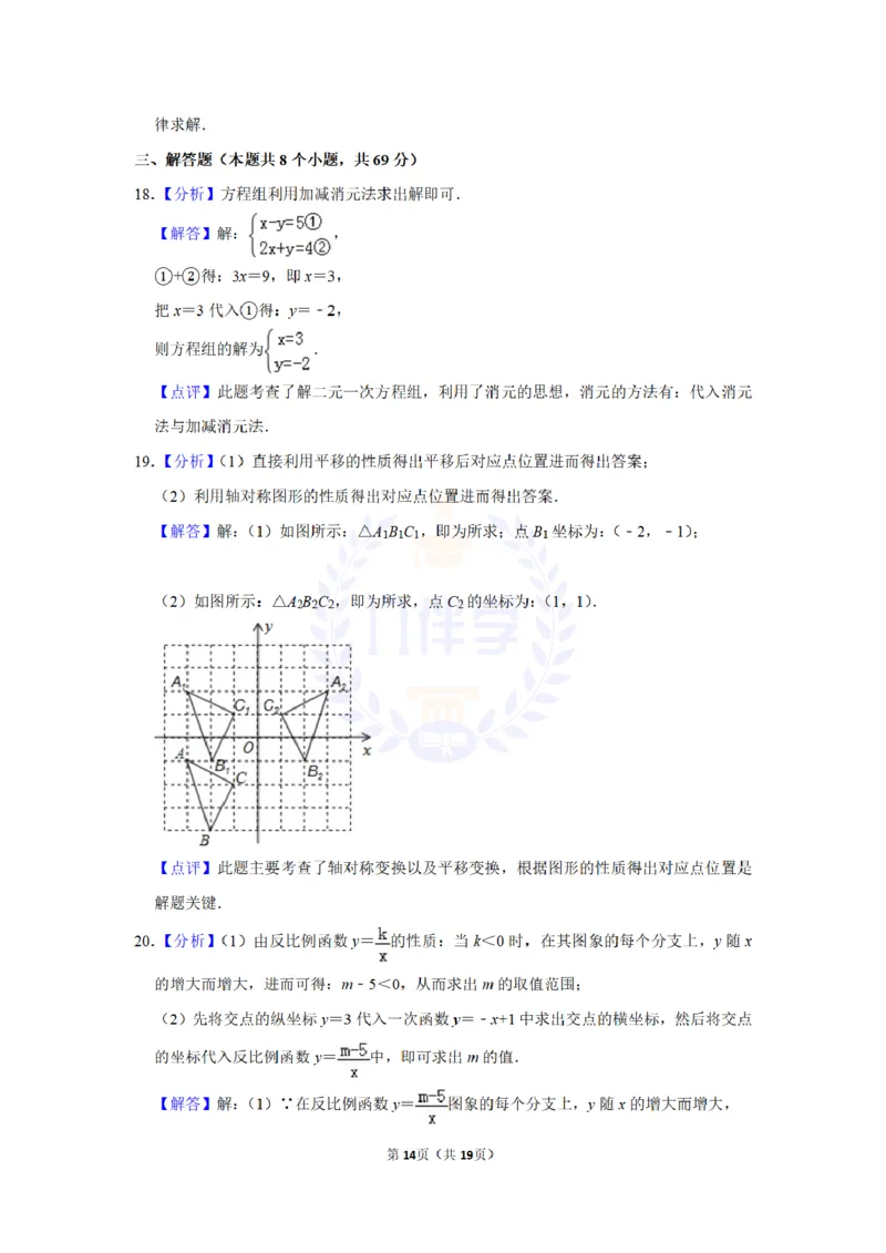 2015年山东省聊城市中考数学试卷及答案解析_2026版初中金考卷&bull;45套中考试卷汇编系列合集_全国版中考真题(1)_各省市《历年中考真题》2013-2024(10)_历年中考真题（版本二，按省份划分）