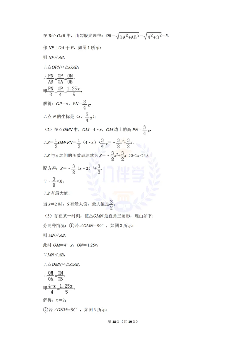 2015年山东省聊城市中考数学试卷及答案解析_2026版初中金考卷&bull;45套中考试卷汇编系列合集_全国版中考真题(1)_各省市《历年中考真题》2013-2024(10)_历年中考真题（版本二，按省份划分）