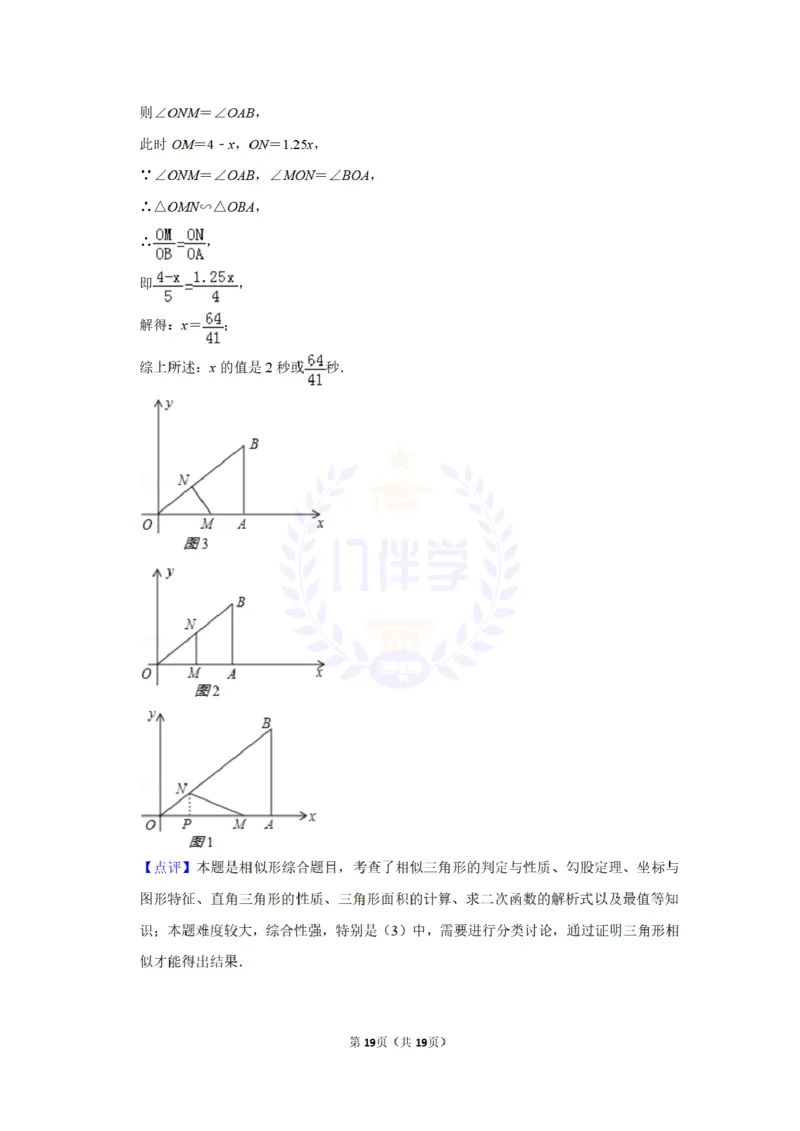 2015年山东省聊城市中考数学试卷及答案解析_2026版初中金考卷&bull;45套中考试卷汇编系列合集_全国版中考真题(1)_各省市《历年中考真题》2013-2024(10)_历年中考真题（版本二，按省份划分）