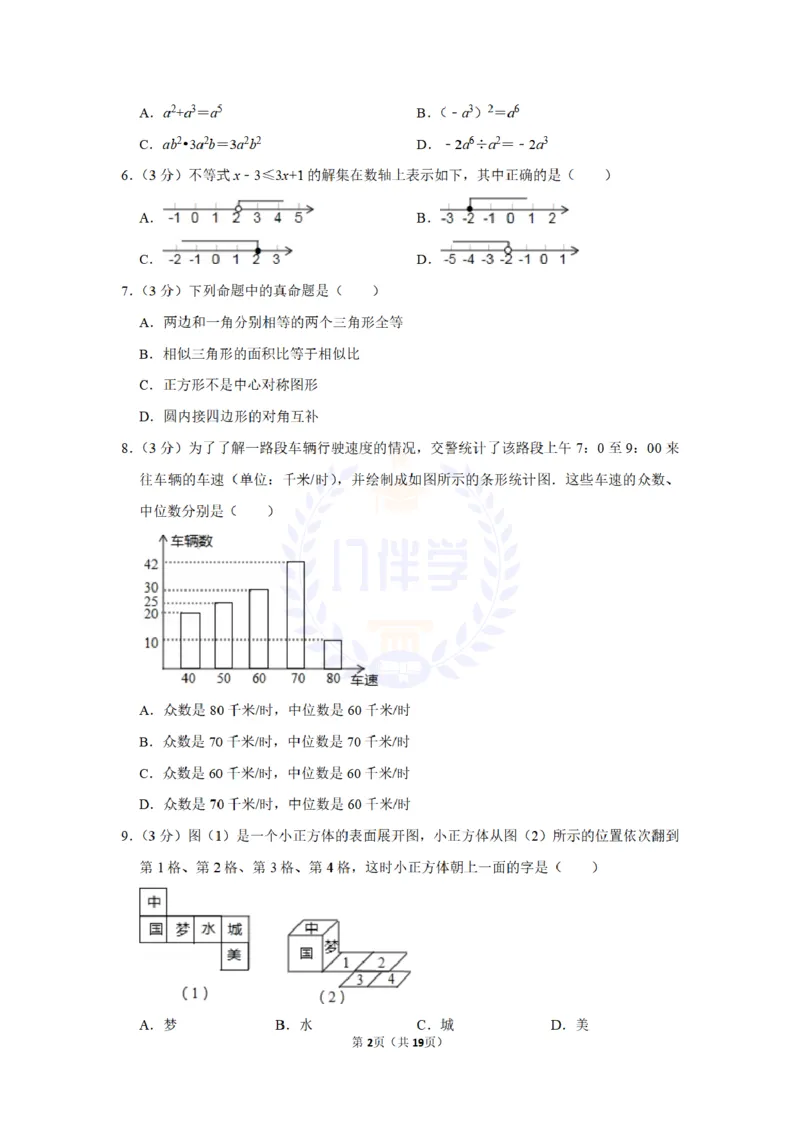 2015年山东省聊城市中考数学试卷及答案解析_2026版初中金考卷&bull;45套中考试卷汇编系列合集_全国版中考真题(1)_各省市《历年中考真题》2013-2024(10)_历年中考真题（版本二，按省份划分）